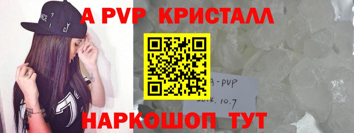 Alfa_PVP Соль Котельники
