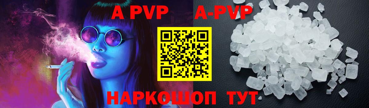 APVP Соль  А ПВП  A PVP СК КРИС  Альфа ПВП мука  Котельники  Вход с VPN 