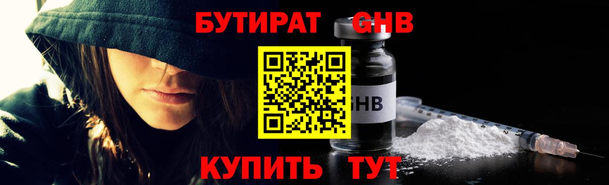 БУТИРАТ  Вход с VPN  Котельники  БУТИРАТ BDO 