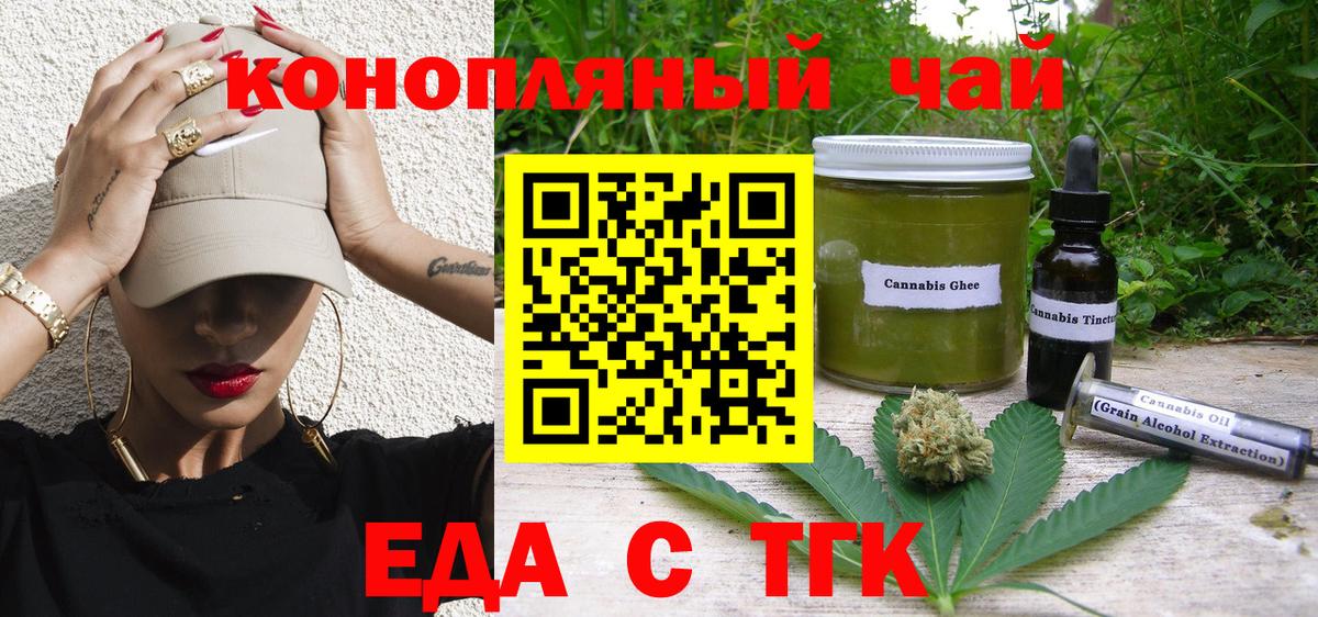 Canna-Cookies конопля Котельники