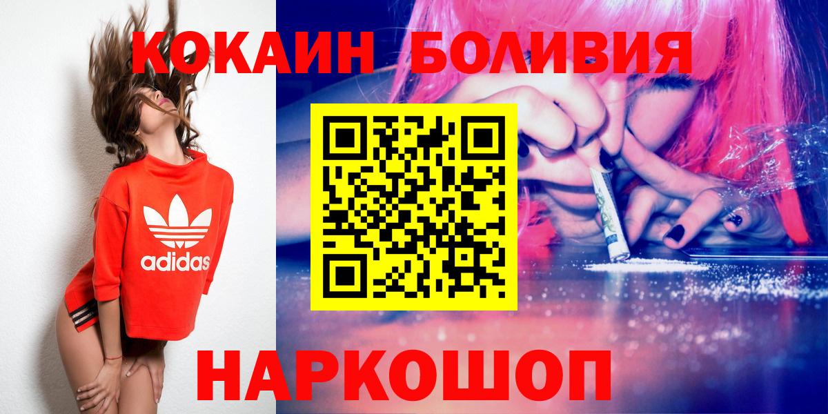 COCAIN Перу  Cocaine Перу  хочу   Вход с VPN  Котельники 