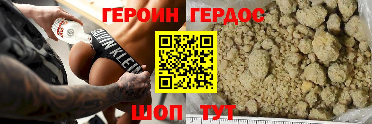 Котельники  Героин  Вход с VPN  ГЕРОИН VHQ 
