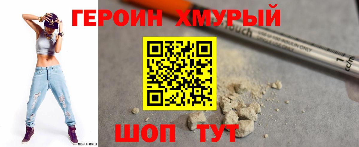 ГЕРОИН Афган Котельники