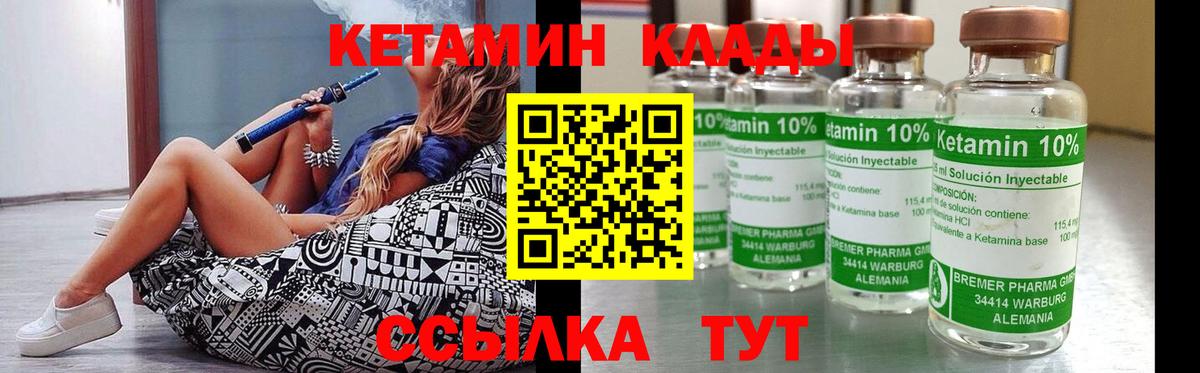 darknet формула  КЕТАМИН VHQ  Вход с VPN  Котельники 