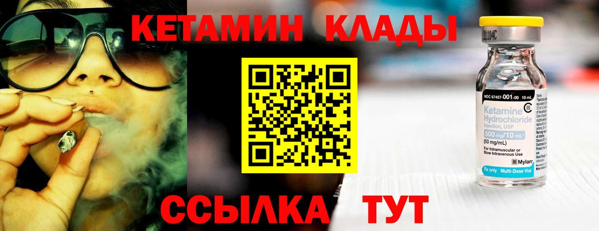 Кетамин ketamine Котельники