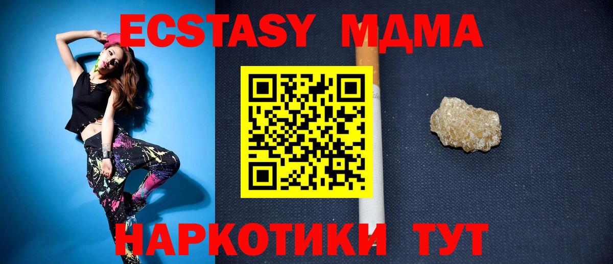 МДМА crystal  Вход с VPN  Котельники  МДМА молли 