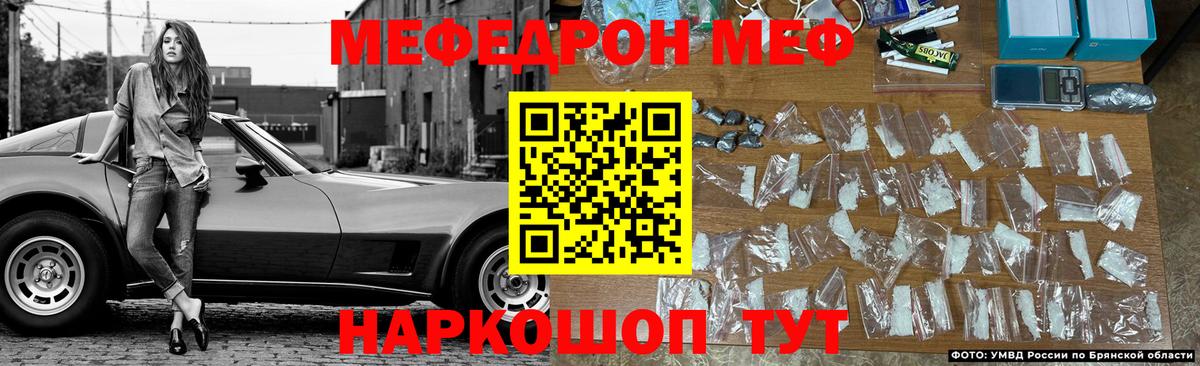 Меф мука Котельники