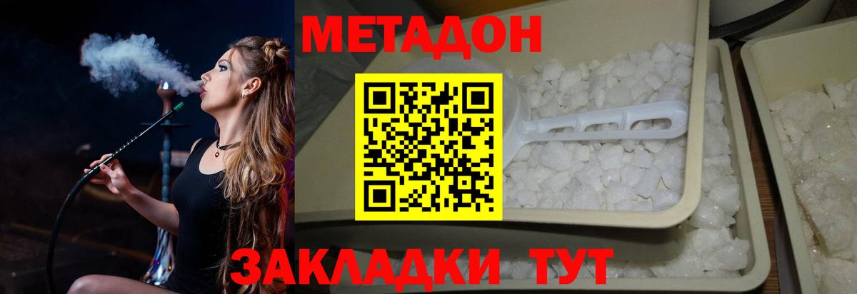 Метадон мёд  Вход с VPN  Котельники  МЕТАДОН белоснежный 