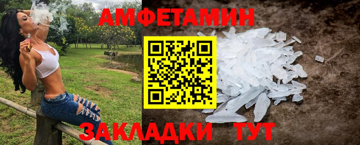 МЕТАМФЕТАМИН Декстрометамфетамин 99.9%  МЕТАМФЕТАМИН Декстрометамфетамин 99.9%  Вход с VPN  Котельники 
